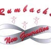 Tanzgarde Rumbachs New Generation